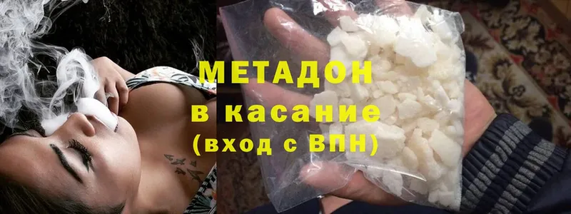 МЕТАДОН methadone  Снежногорск 